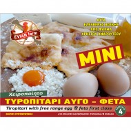Τυροπιτάρι Αυγό-Φέτα Mini